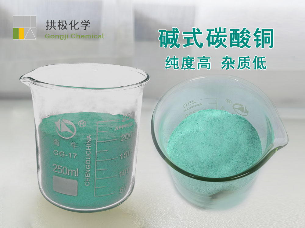 碱式碳酸铜 BYD 催化剂的主要特性